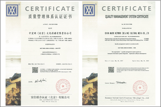 ISO9001質(zhì)量管理體系認證高級別資質(zhì)認證